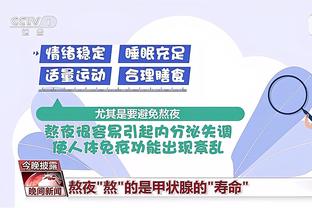 锡安合同重新获得保障条件：通过定期体重检查&出战场数达标